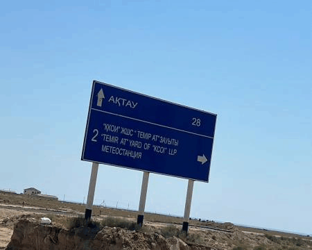 Жалпы ауданы 4 га жер учаскесі, жер учаскесіне жеке меншік құқығымен